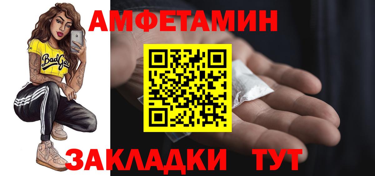 АМФЕТАМИН 97% Кингисепп