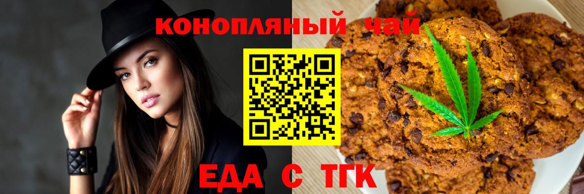 Cannafood конопля Кингисепп