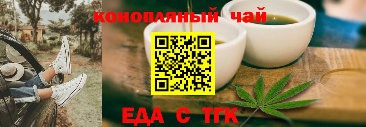 Кингисепп  Cannafood конопля  Вход с VPN 