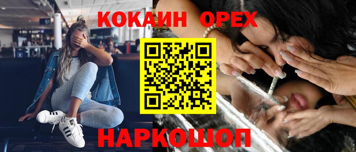 КОКАИН Fish Scale  Вход с VPN  Кингисепп  COCAIN Fish Scale 