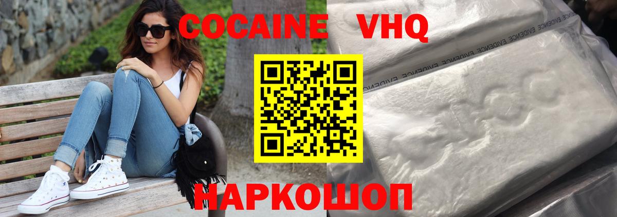 Cocaine Эквадор Кингисепп