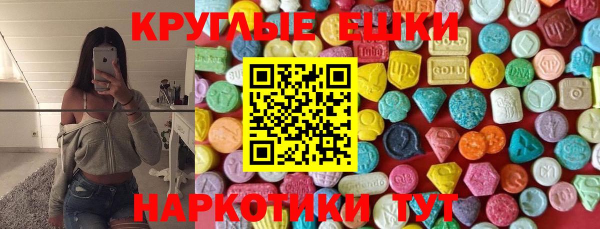 ЭКСТАЗИ  Вход с VPN  ЭКСТАЗИ 300 mg  как найти закладки  Ecstasy 300 mg  Кингисепп 