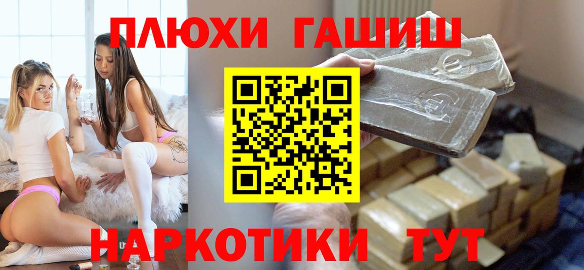 купить   ГАШИШ 40% ТГК  ГАШИШ  Кингисепп  Вход с VPN  Гашиш hashish 