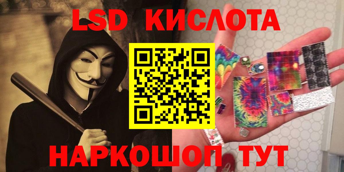 Кингисепп  ЛСД экстази кислота  Лсд 25 экстази кислота  Вход с VPN 