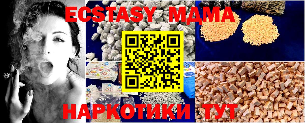 MDMA VHQ Кингисепп