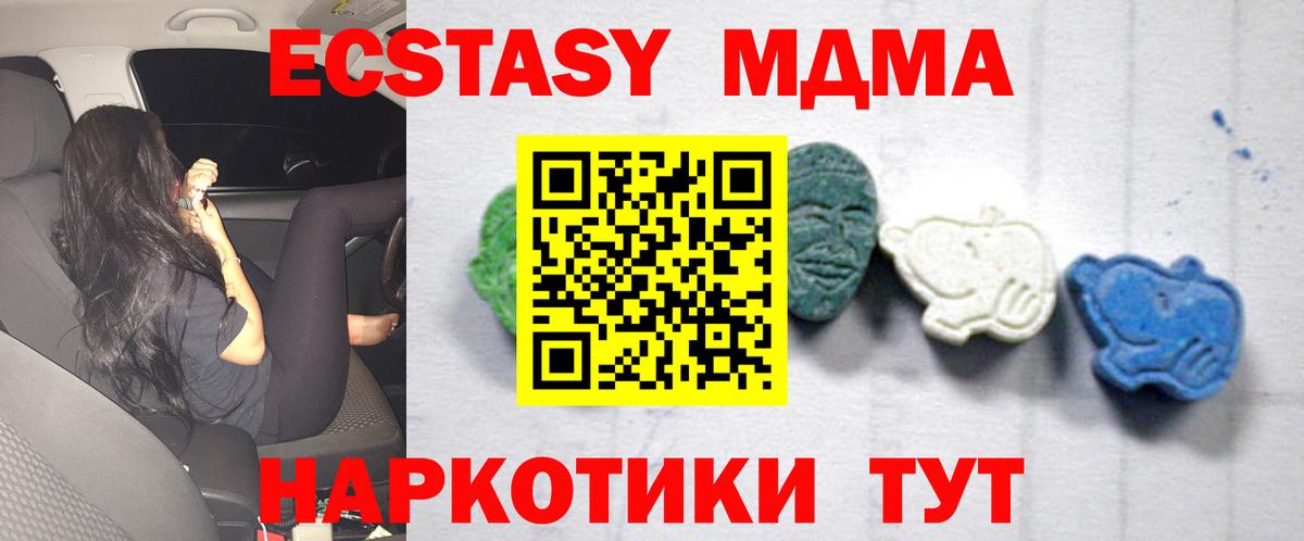 Кингисепп  МДМА молли  МДМА кристаллы  Вход с VPN 