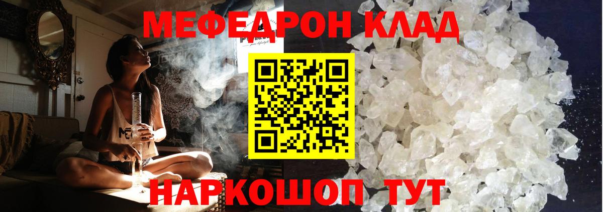 Меф мяу мяу кристаллы Кингисепп