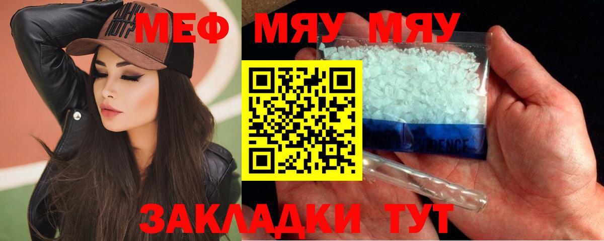 кракен зеркало  Вход с VPN  Мефедрон  Кингисепп  Мефедрон 4 MMC 