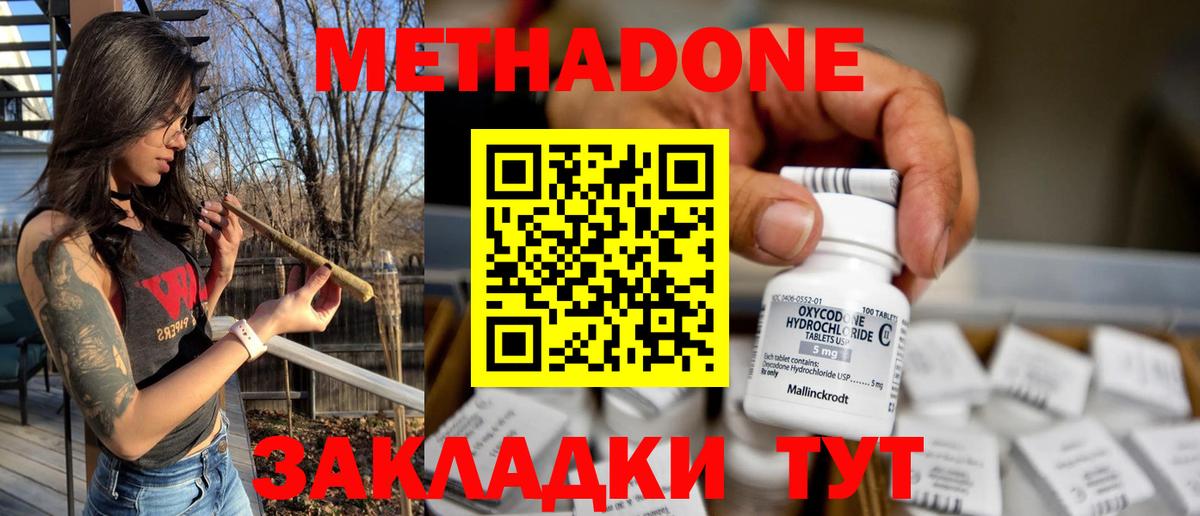 МЕТАДОН белоснежный Кингисепп
