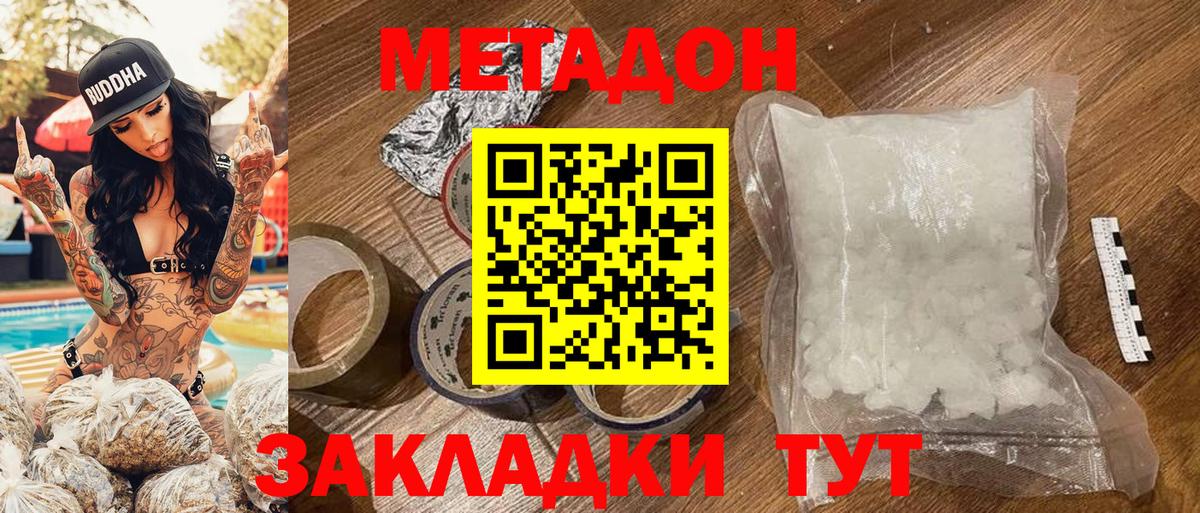 Кингисепп  МЕТАДОН VHQ  Вход с VPN 