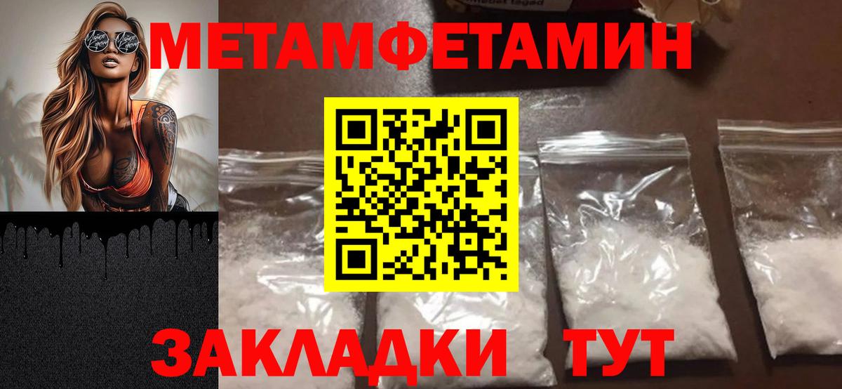 МЕТАМФЕТАМИН пудра Кингисепп