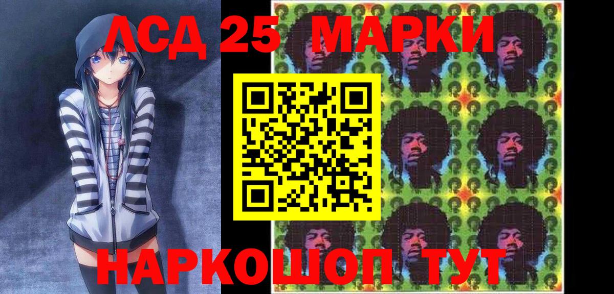 Марки NBOMe 1500мкг Кингисепп