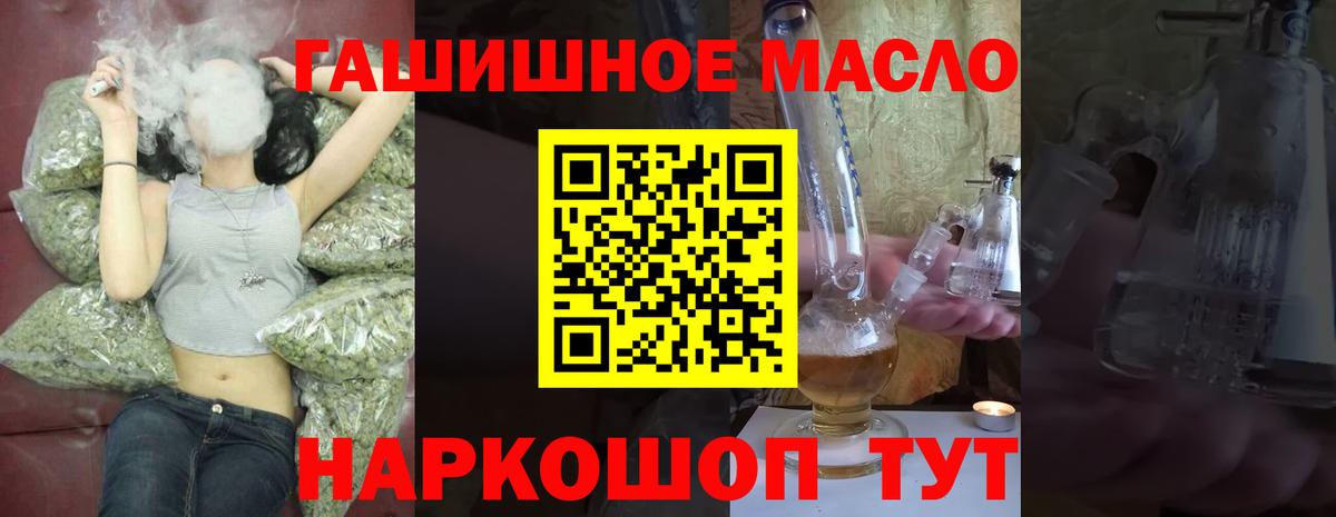 ТГК концентрат  Дистиллят ТГК концентрат  Кингисепп  Вход с VPN 